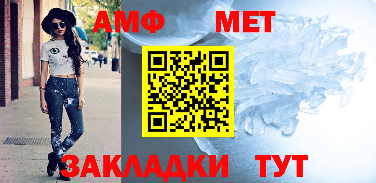 Amphetamine  сайты даркнета как зайти  Можга  Amphetamine Розовый  Вход с VPN 