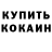 Метадон кристалл YI4KO
