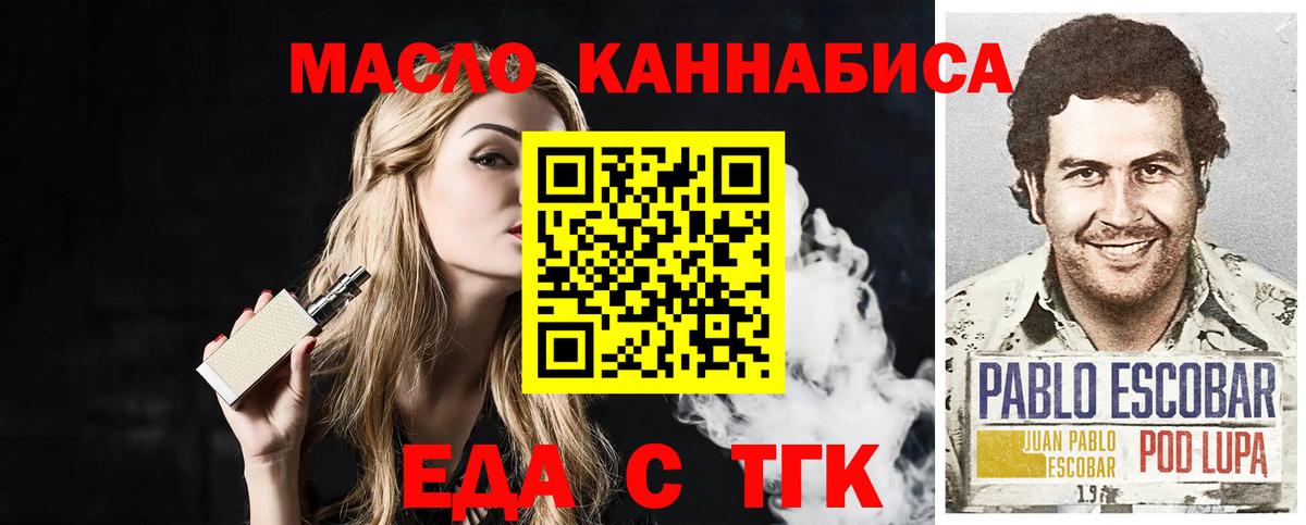 Можга  Еда ТГК конопля  Вход с VPN 