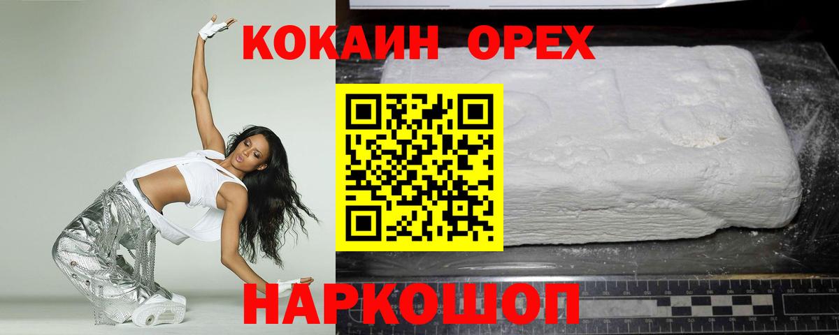Cocaine VHQ Можга