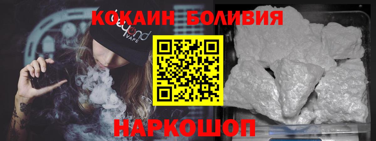 Cocaine  Кокаин FishScale  COCAIN Columbia  Вход с VPN  Можга 