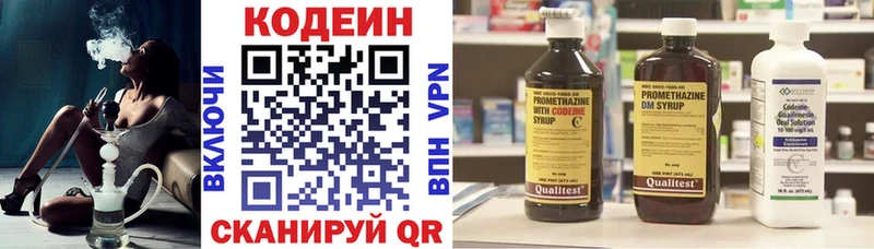 Codein напиток Lean (лин)  площадка телеграм  Можга  купить  