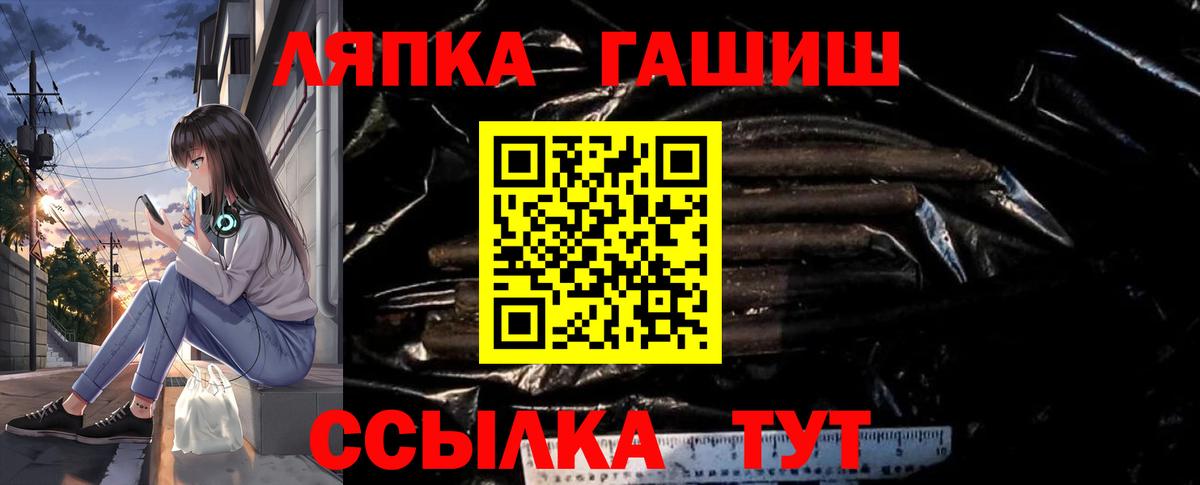 ГАШ ice o lator  Вход с VPN  Можга  ГАШИШ гашик 