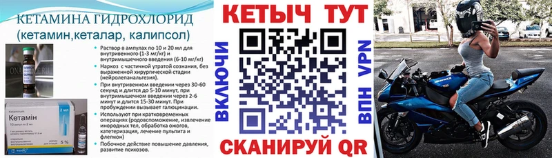 что такое   Можга  Кетамин VHQ 