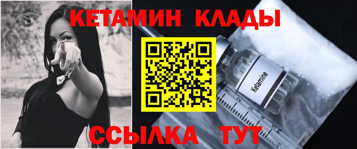 КЕТАМИН ketamine  Вход с VPN  Можга  КЕТАМИН ketamine 