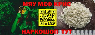 меф VHQ Донецк