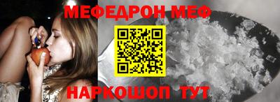 меф VHQ Донецк