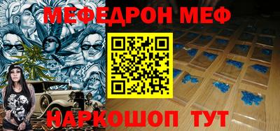 меф VHQ Донецк