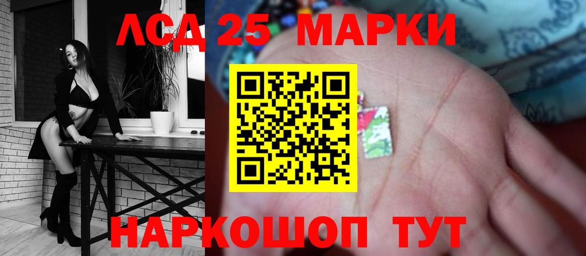 LSD-25 экстази кислота Можга