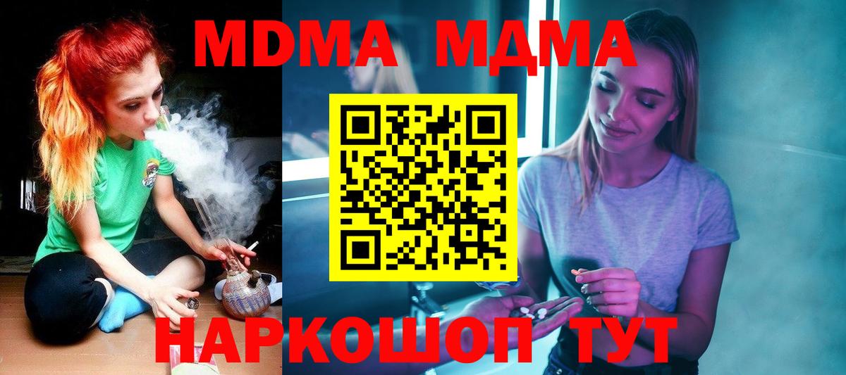 Можга  MDMA Molly  Вход с VPN  MDMA молли 