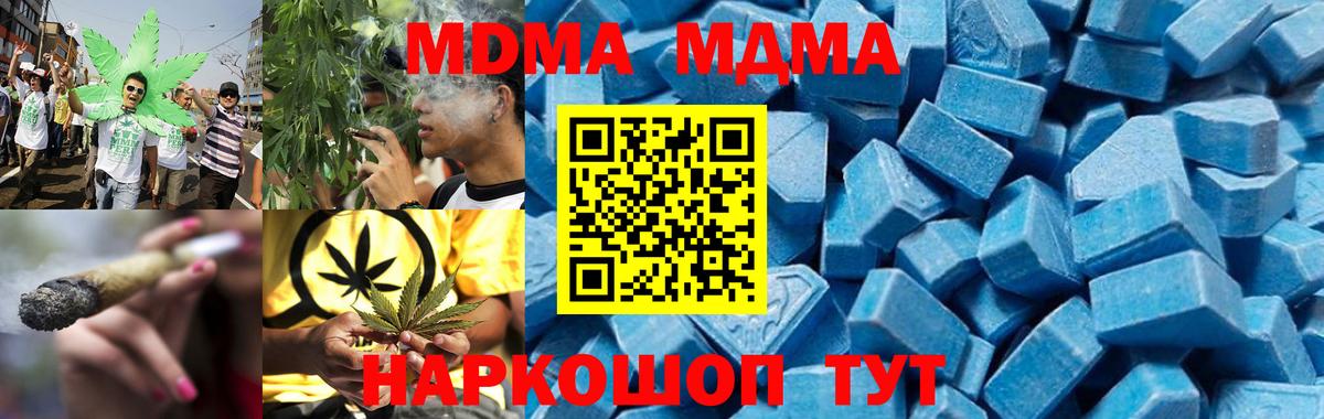 МДМА crystal  МДМА crystal  Можга 