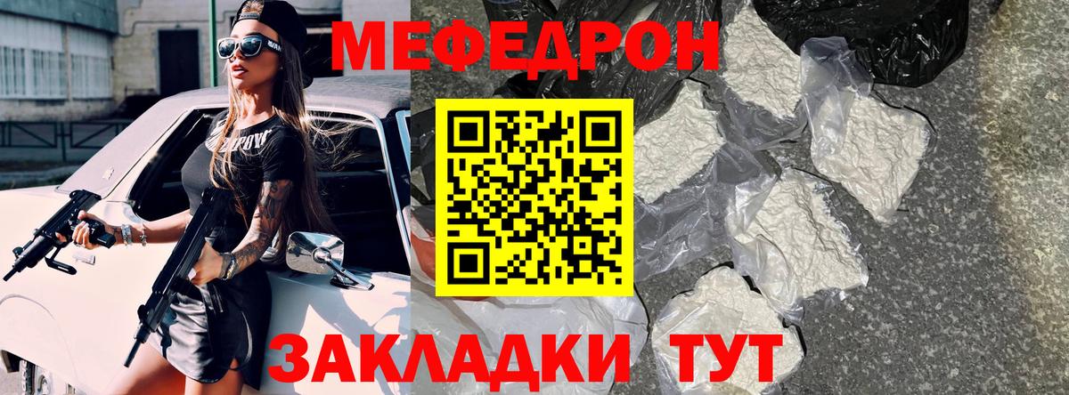 Меф  Можга