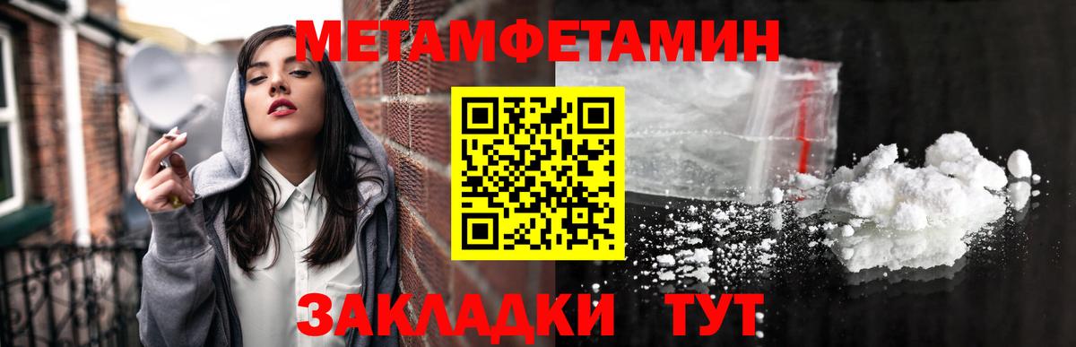 Метамфетамин Methamphetamine  Вход с VPN  Можга  Метамфетамин Methamphetamine 