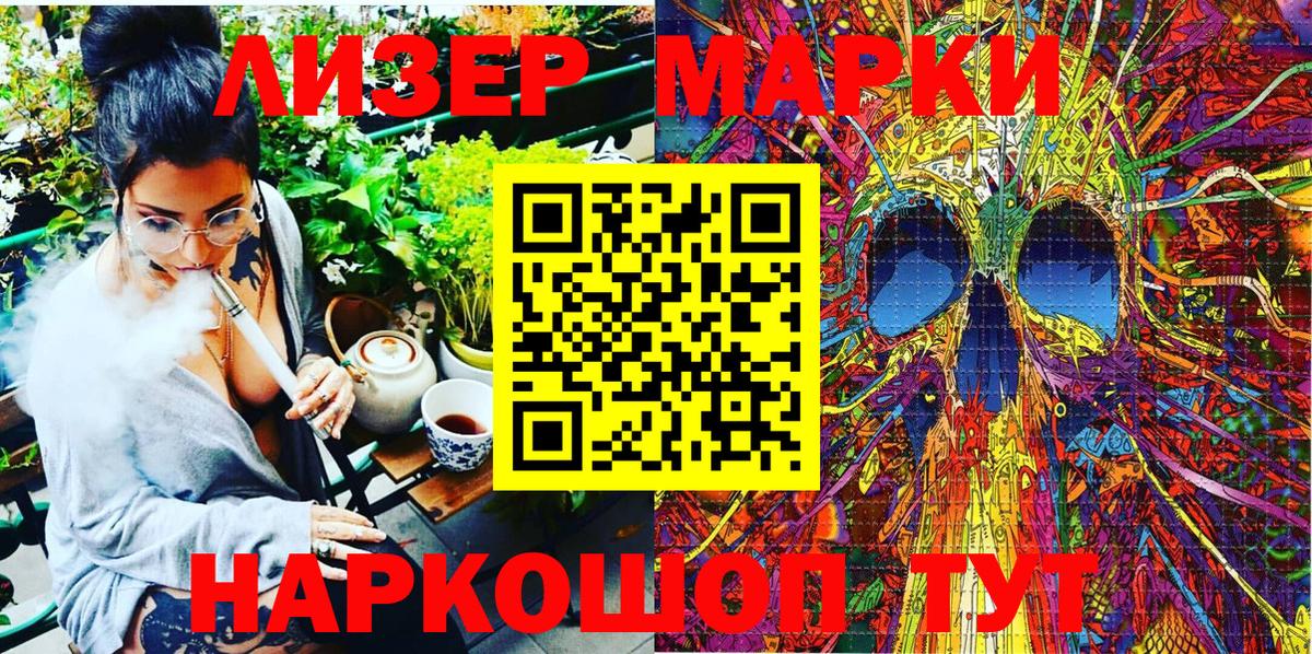 Можга  Марки N-bome 1,8мг  Вход с VPN 