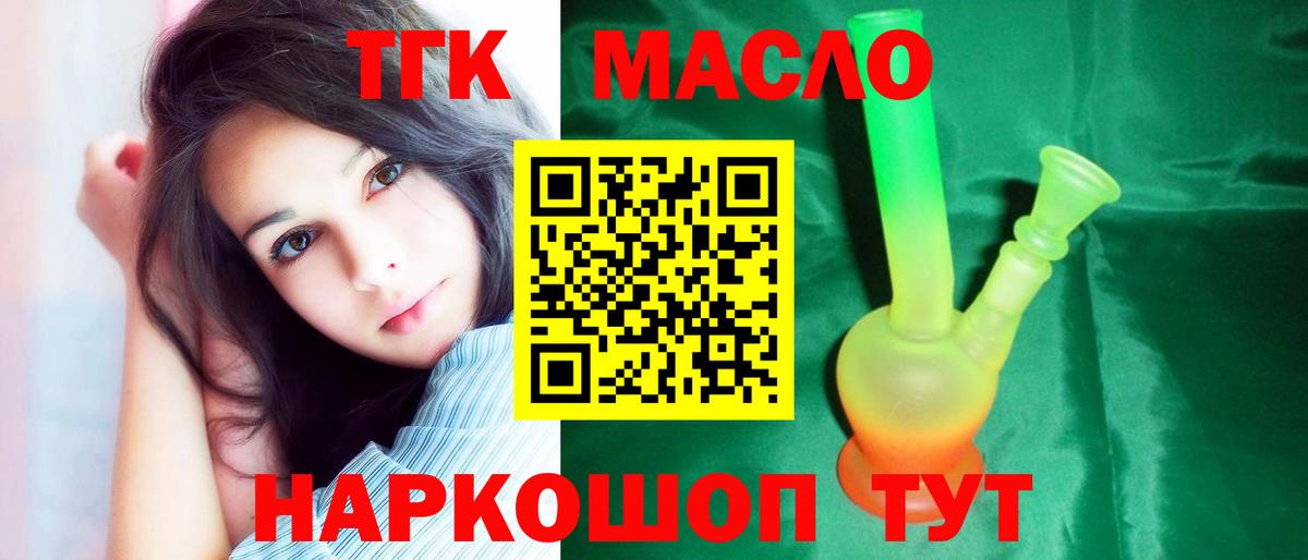 Дистиллят ТГК жижа  Дистиллят ТГК Wax  Можга  Вход с VPN 