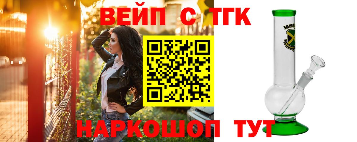 Дистиллят ТГК Wax Можга